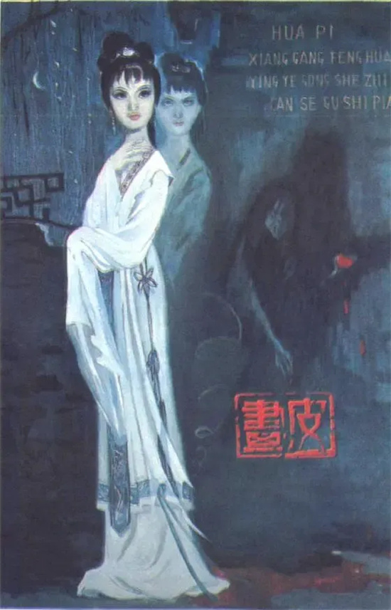 中国首部恐怖片《画皮》4.17电影频道播出 -1