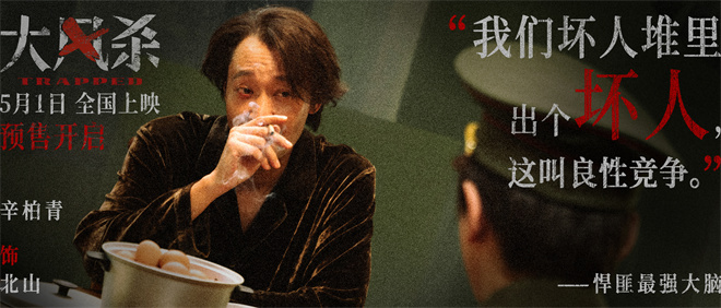 白客辛柏青主演《大风杀》警匪追逐预告曝光 -3