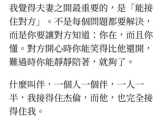 昆凌：与周杰伦争执难免，“接住对方”是关键 -3