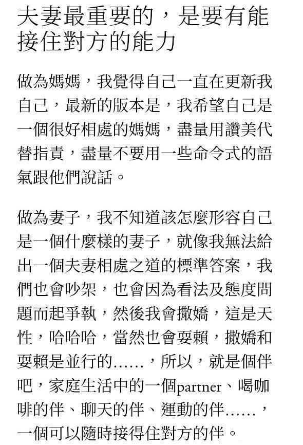 昆凌：与周杰伦争执难免，“接住对方”是关键 -2