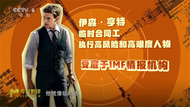 全球风靡特工间谍片，市场缘何渐失？ -1