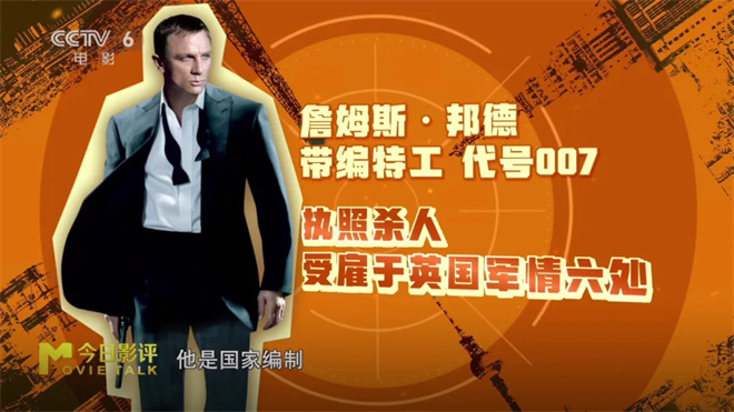 全球风靡特工间谍片，市场缘何渐失？ -2
