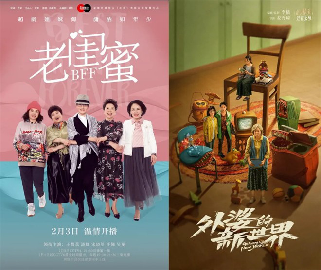 70岁黄昏恋“出圈”，3.1亿人需求如何被关注？ -6