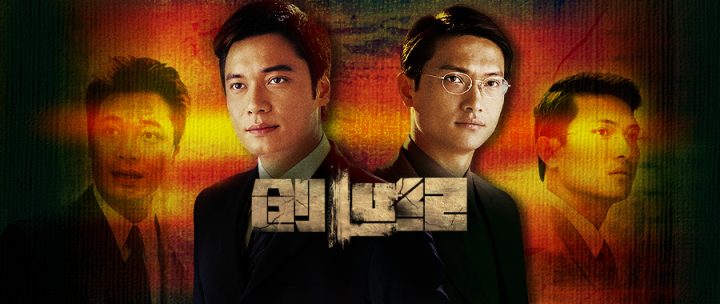《创世纪》TVB经典重现，4月17日“重温经典”频道黄金档！ -1