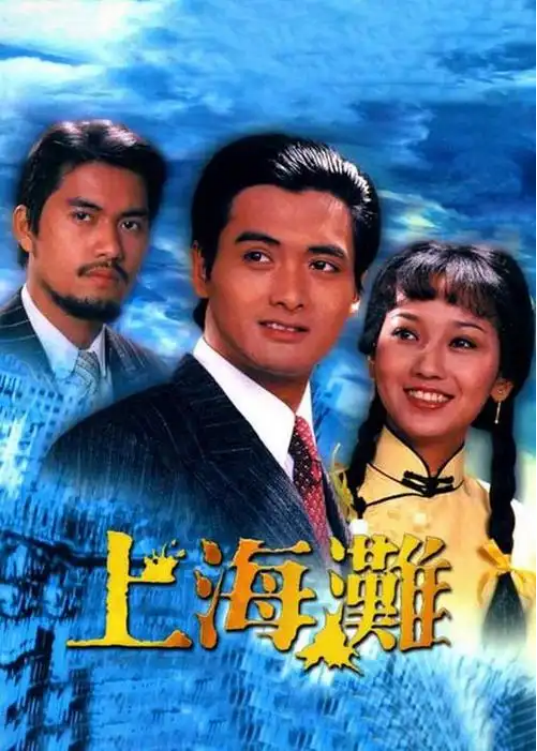 《创世纪》TVB经典重现，4月17日“重温经典”频道黄金档！ -2