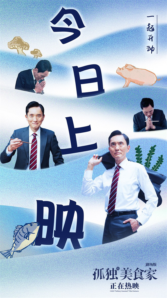 8.1高分！《孤独的美食家》松重丰期待您的观看 -1