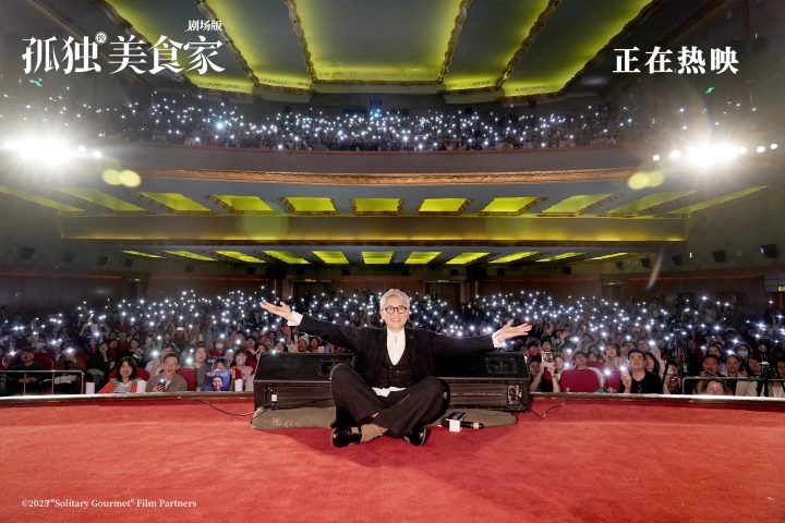 《孤独的美食家剧场版》今日上映，豆瓣8.1高分，被誉为“四月最暖心治愈力作” -2