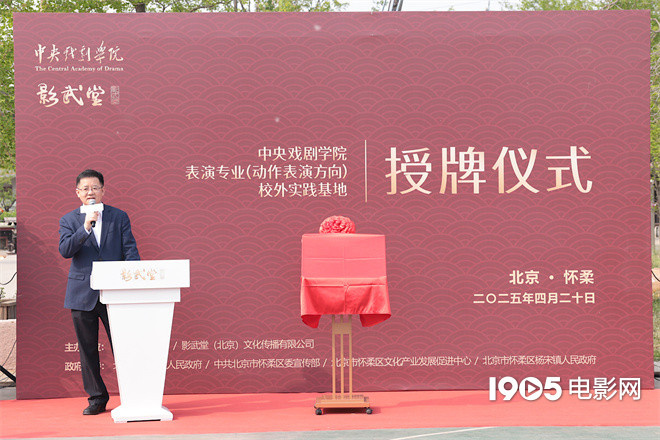 影武堂携手中戏揭幕，吴京意外受伤借用沈腾颈套 -2