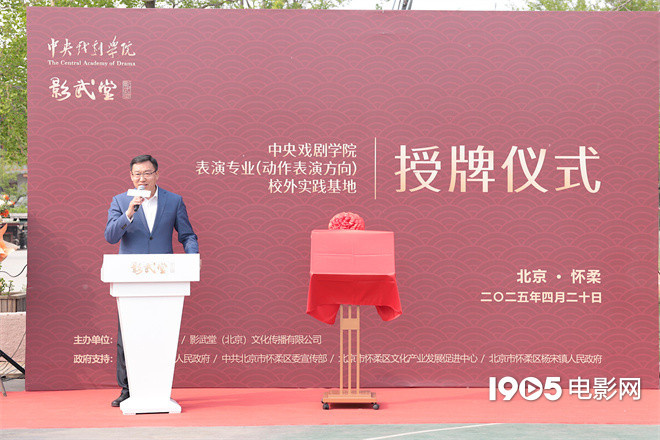 影武堂携手中戏揭幕，吴京意外受伤借用沈腾颈套 -3