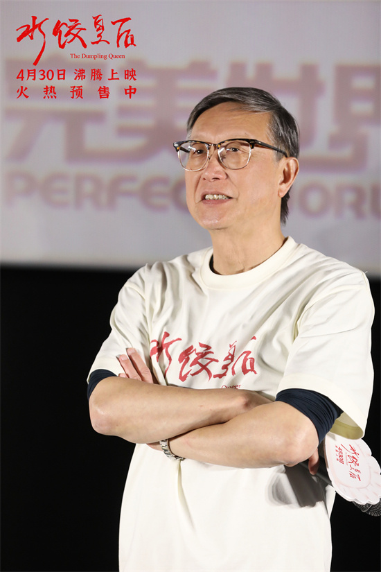 《水饺皇后》（BD720P/3.6G-MP4）阿里网盘资源下载链接国语中字超清 -1
