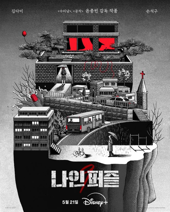 《血谜拼图》剧照曝光：金多美与孙锡久联袂追凶！ -1