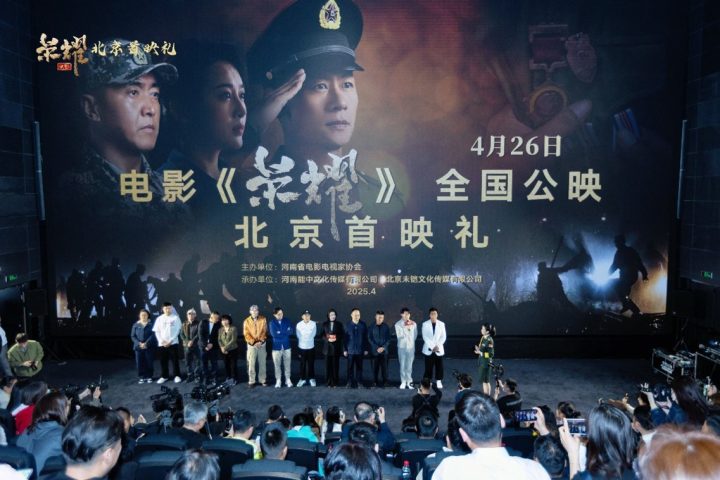 《荣耀》首映：退役军人坚守担当共鸣曲 -1