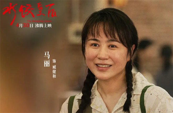 五一假期观影推荐：哪部新片最值得一看？ -3