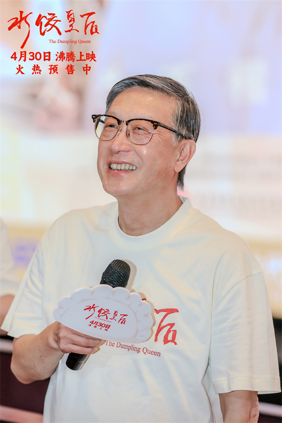《水饺皇后》原声版（HD1280P/3.2G-MKV）独家资源上线百度云免费版 -2