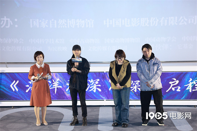 《海洋深深》科普短片首映 4D深潜器视角 -2