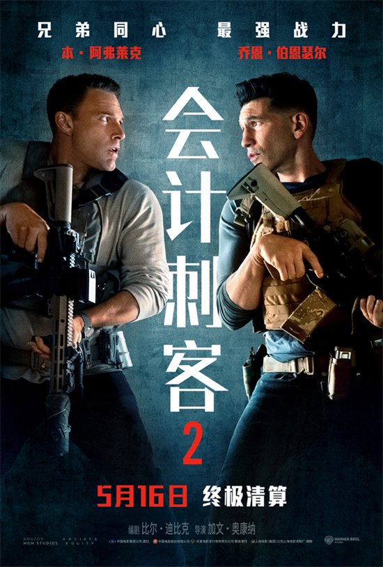 《会计刺客2》【HD1280P/3.8G-MKV】完整/加长版国语中字迅雷资源BT种子阿里云盘 -1