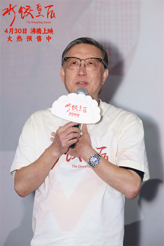 《水饺皇后》无剪切版资源下载链接「BD1080P/3.3G-MP4」国语中字阿里云盘 -3
