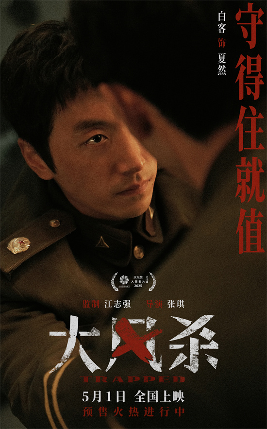 《大风杀》预告：白客孤身战群敌，辛柏青首演凶悍匪徒 -1