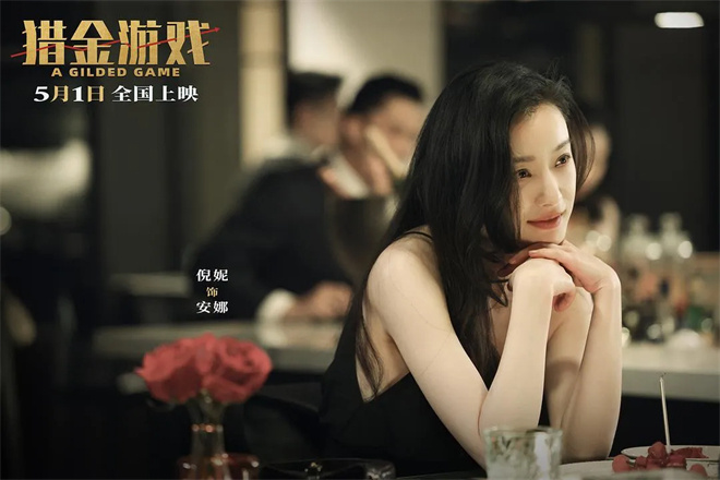 北影节评委倪妮携两部新作，自信满满！ -1