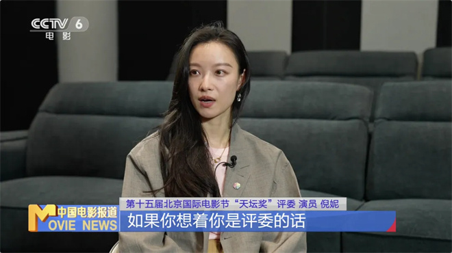 北影节评委倪妮携两部新作，自信满满！ -3