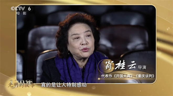 光影记忆：中国电影120年《崛起》特辑 -4