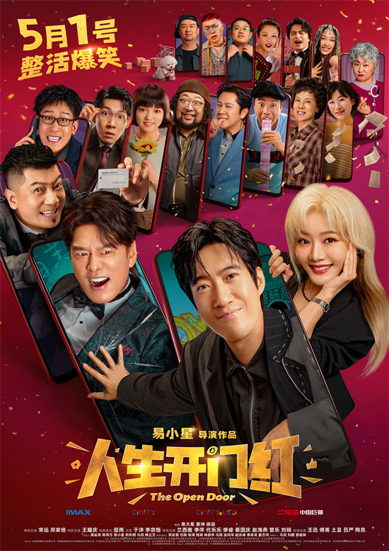 《人生开门红》特辑：常远即兴逗乐邓家佳，爆笑连连 -1