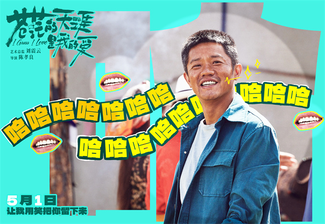 曾毅《苍茫爱》喜剧特辑：幽默挂接梗现 -1