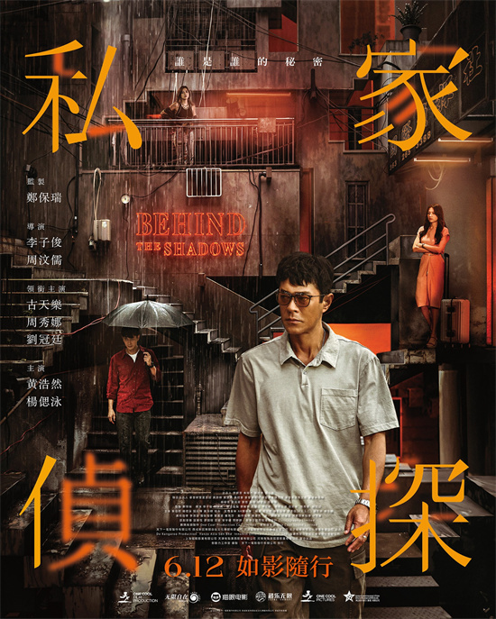 《私家侦探》百度网盘迅雷资源种子下载【BD1080P/3.4G-MKV】无剪切版国语中字 -1