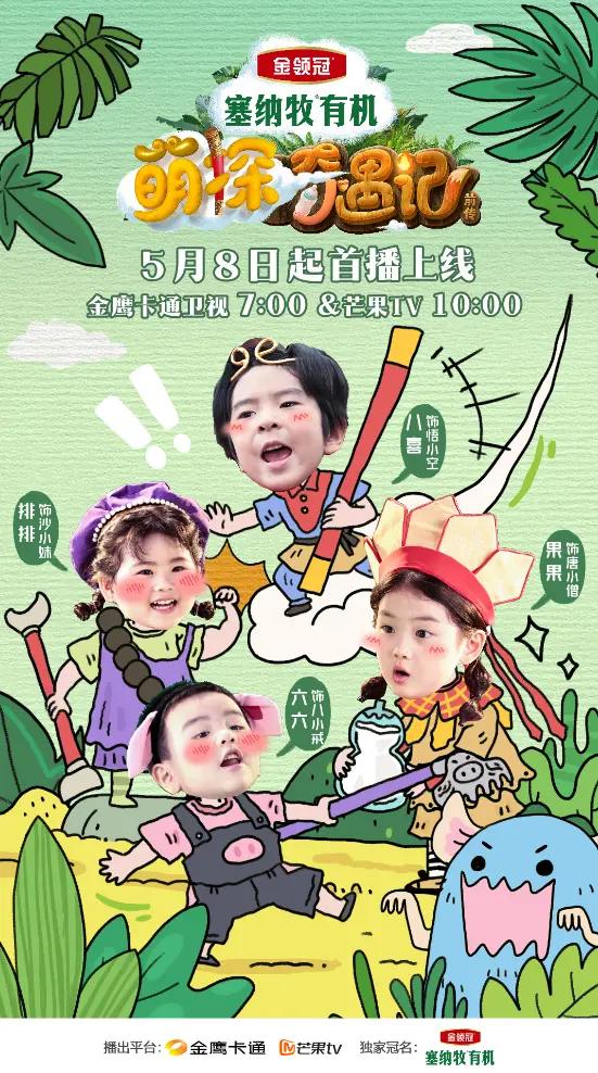 《萌探奇遇记》资源在线看（HD720P/3.6G-MP4）原声版阿里云盘高清版本 -2