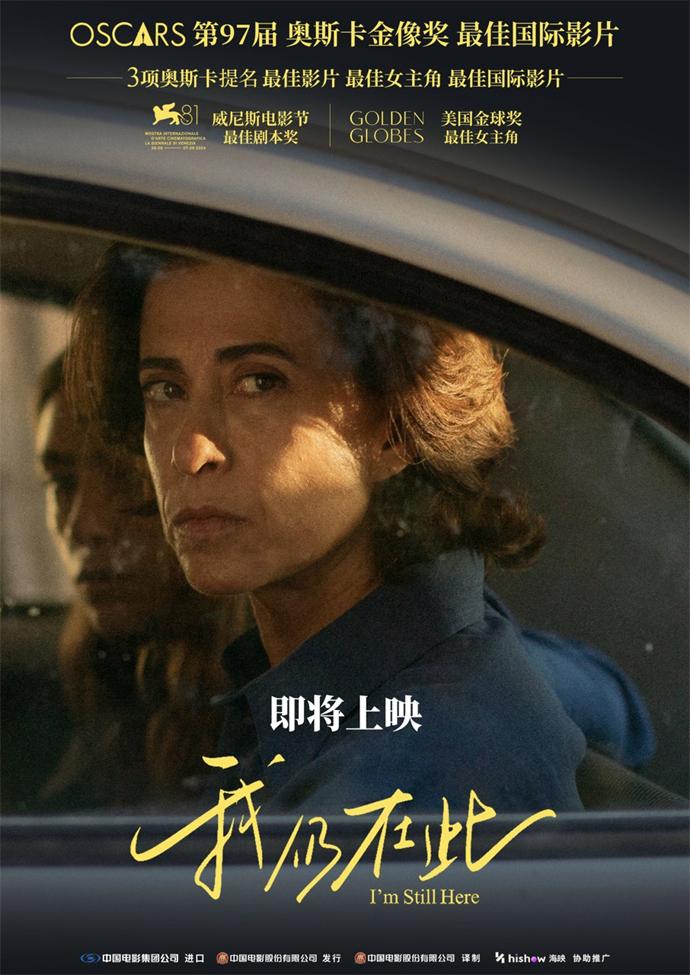 《我仍在此》4k高清资源下载原声版「HD1280P/3.3G-MKV」百度云网盘 -1