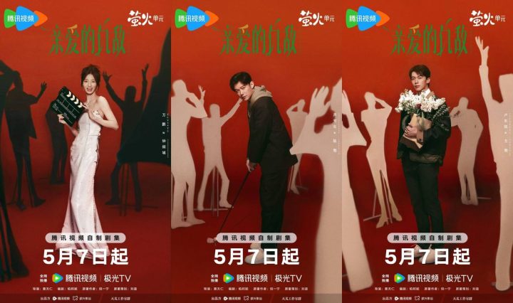 《亲爱的仇敌》国语版抢先版【HD1280P/3.9G-MKV】阿里云盘迅雷资源BT种子 -2