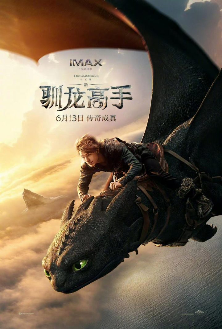 《驯龙高手》百度网盘（BD720P/3.4G-MP4）清晰版国语版资源下载链接 -1