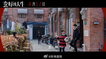 《蛮好的人生》正版高清【HD1280P/3.4G-MP4】阿里云迅雷资源BT种子国语版 -2