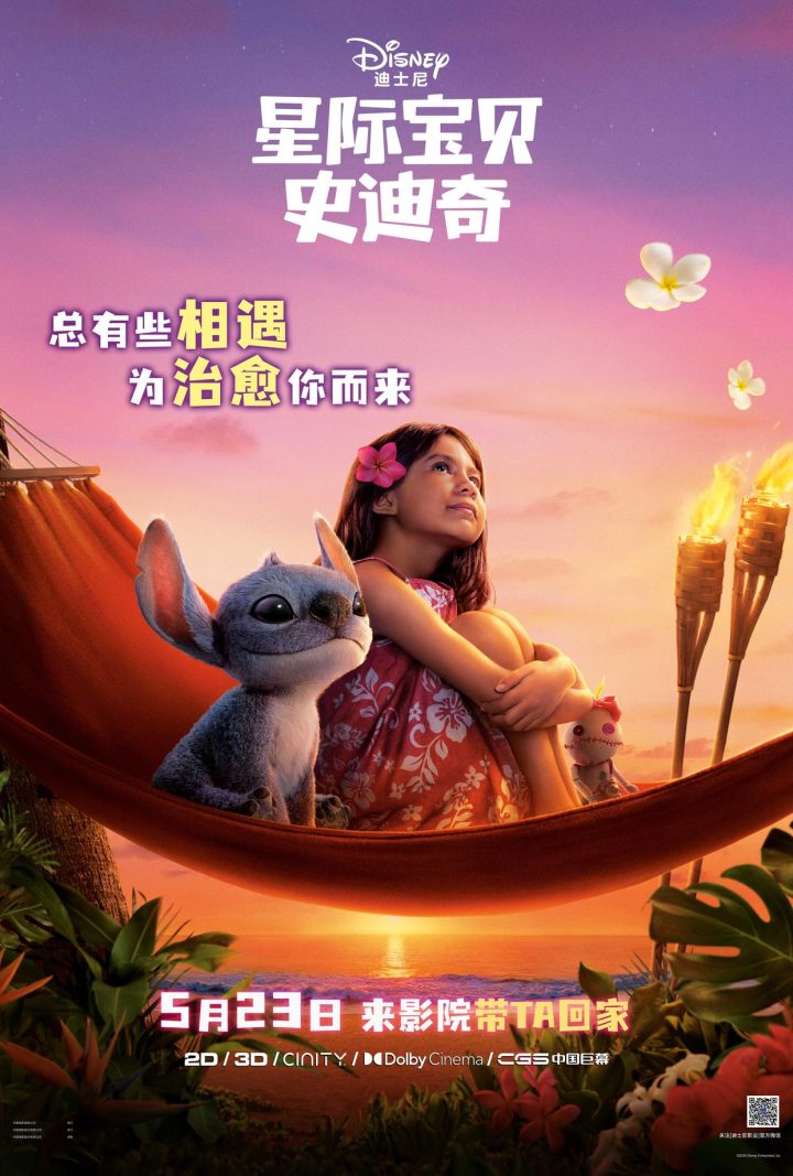 《星际宝贝史迪奇》百度云盘【BD1280P/3.9G-MKV】迅雷资源种子下载高清版本原声版 -1