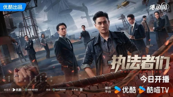 《执法者们》未删减完整版国语版资源下载百度云盘（HD1080P/3.8G-MP4） -2