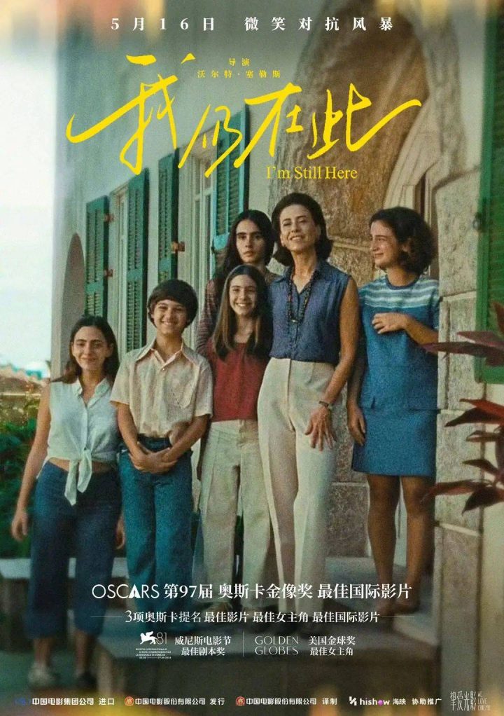 《我仍在此》国语中字完整/加长版独家资源上线百度网盘（HD1080P/3.3G-MKV） -1