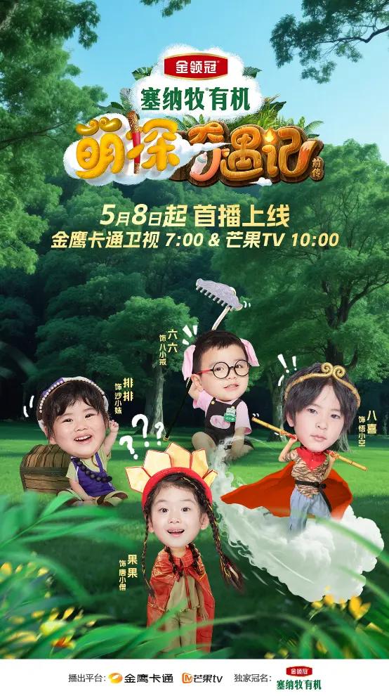 《萌探奇遇记》资源在线看（HD720P/3.6G-MP4）原声版阿里云盘高清版本 -3