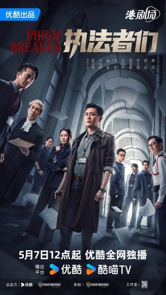 《执法者们》未删减完整版国语版资源下载百度云盘（HD1080P/3.8G-MP4） -1