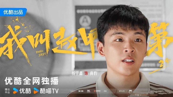 《我叫赵甲第2》原声版资源下载链接无剪切版「BD720P/3.6G-MP4」百度网盘 -3