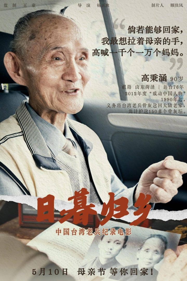 《日暮归乡》（BD720P/3.9G-MP4）迅雷资源在线看阿里云原声版高清版 -2