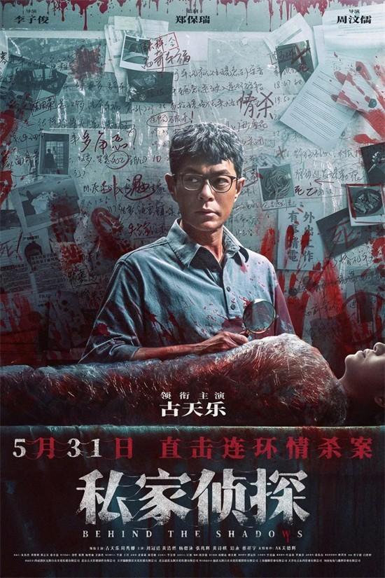《私家侦探》资源分享（BD1280P/3.4G-MP4）百度云盘正版高清原声版 -1