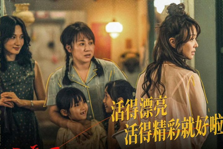 《水饺皇后》（BD1280P/3.8G-MP4）迅雷资源BT种子原声版4k高清百度云 -2