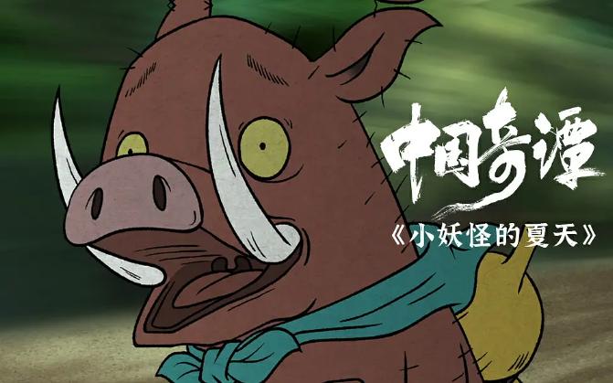 《小妖怪的夏天》免费/加长版无修版百度云【BD1080P/3.6G-MP4】迅雷BT资源国语中字 -2