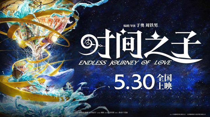 《时间之子》百度云盘资源分享国语版4k高清（HD720P/3.3G-MP4） -2