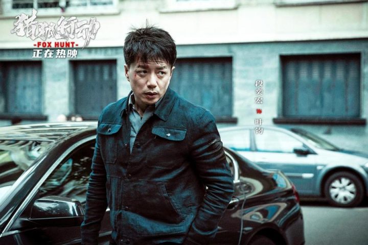 《猎狐行动》资源在线看完整/加长版原声版【HD-MP41.7GB】百度云网盘 -2