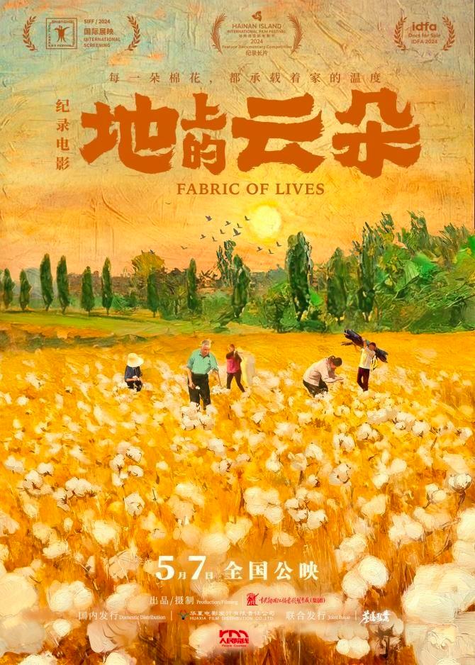 《地上的云朵》加长版独家资源上线百度云盘国语版（BD720P/3.4G-MP4） -1