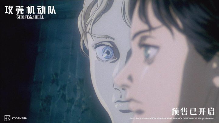 《攻壳机动队》资源下载百度云网盘【HD1080P/3.9G-MP4】泄漏版原声版 -2