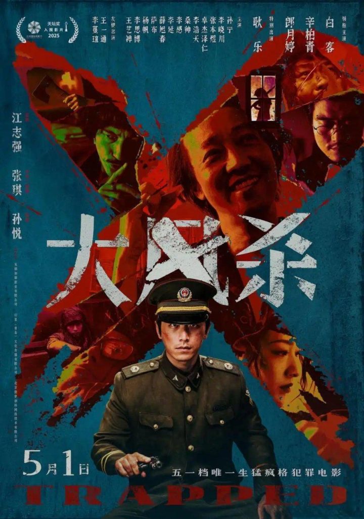 《大风杀》手机版国语中字「HD1080P/3.9G-MKV」独家资源上线百度云网盘 -1