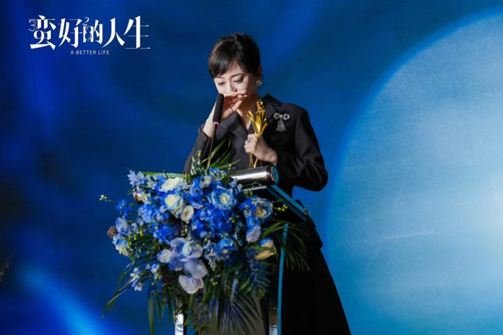 《蛮好的人生》国语中字「BD720P/3.3G-MP4」百度云盘magnet磁力链接资源高清版本 -1