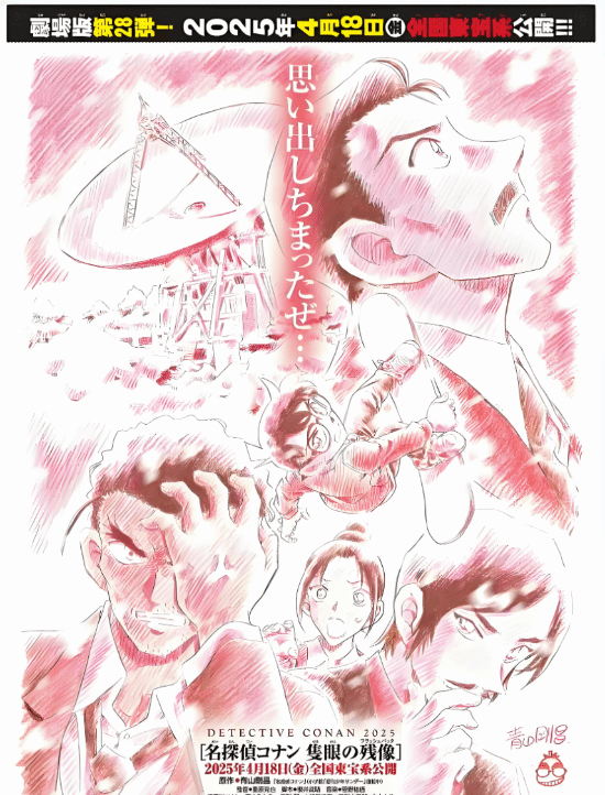 《独眼的残像》正版高清【BD1080P/3.8G-MP4】迅雷BT资源网盘国语版 -1